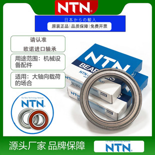 NTN日本轴承6900 6901 6902 6903 6904 6905 6906 6907ZZ LL CM5K