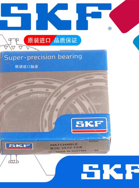 SKF角接触轴承BTM80精密90 100机床110高速120 130B/DBAV Q4丝杠