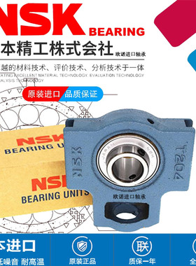 NSK进口外球面带座轴承UCT305 T306 T307 T308 T309 T310 T311