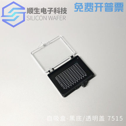 顺生电子 自吸附盒样品存储盒7515