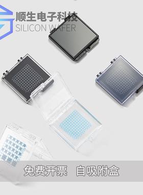 顺生电子芯片存放盒样品晶片盒自吸附盒元器件储存盒硅片盒防静电