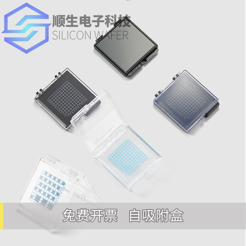 顺生电子芯片存放盒防静电自吸盒