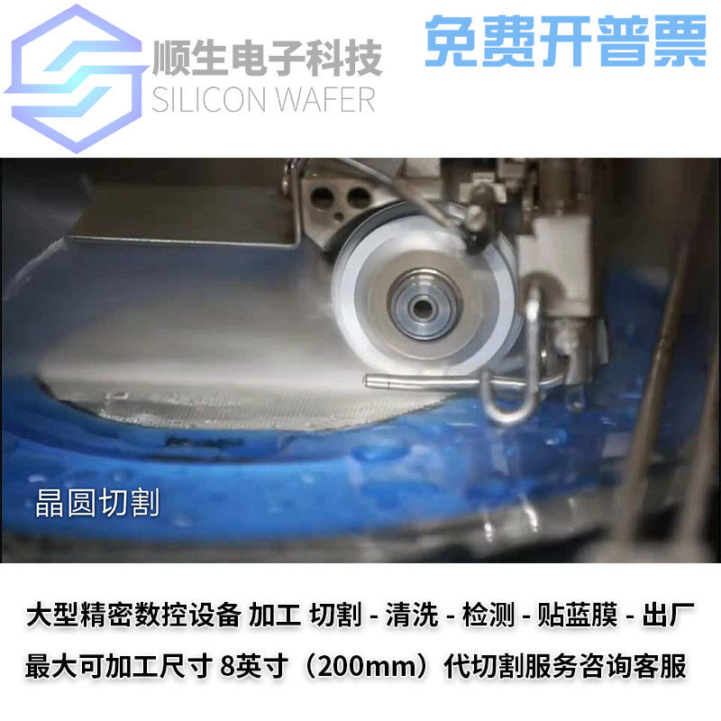 顺生电子 激光切割异形打孔定制加工高精度效率高实惠机械刀片