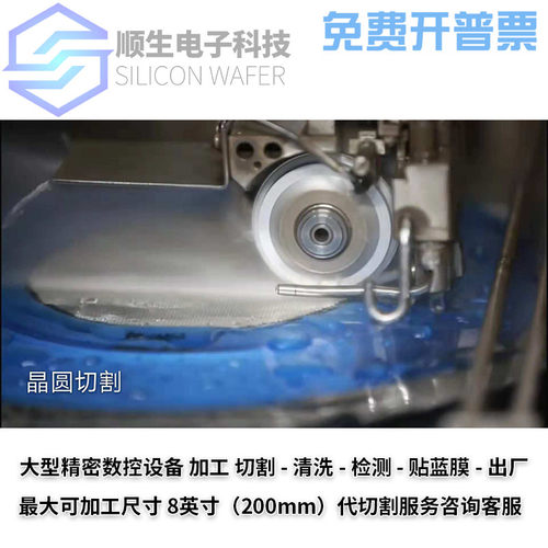 激光定制切割打孔划片一片起做