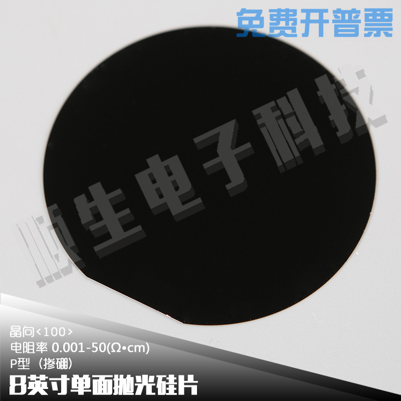 电子8英寸顺生晶圆抛光硅片