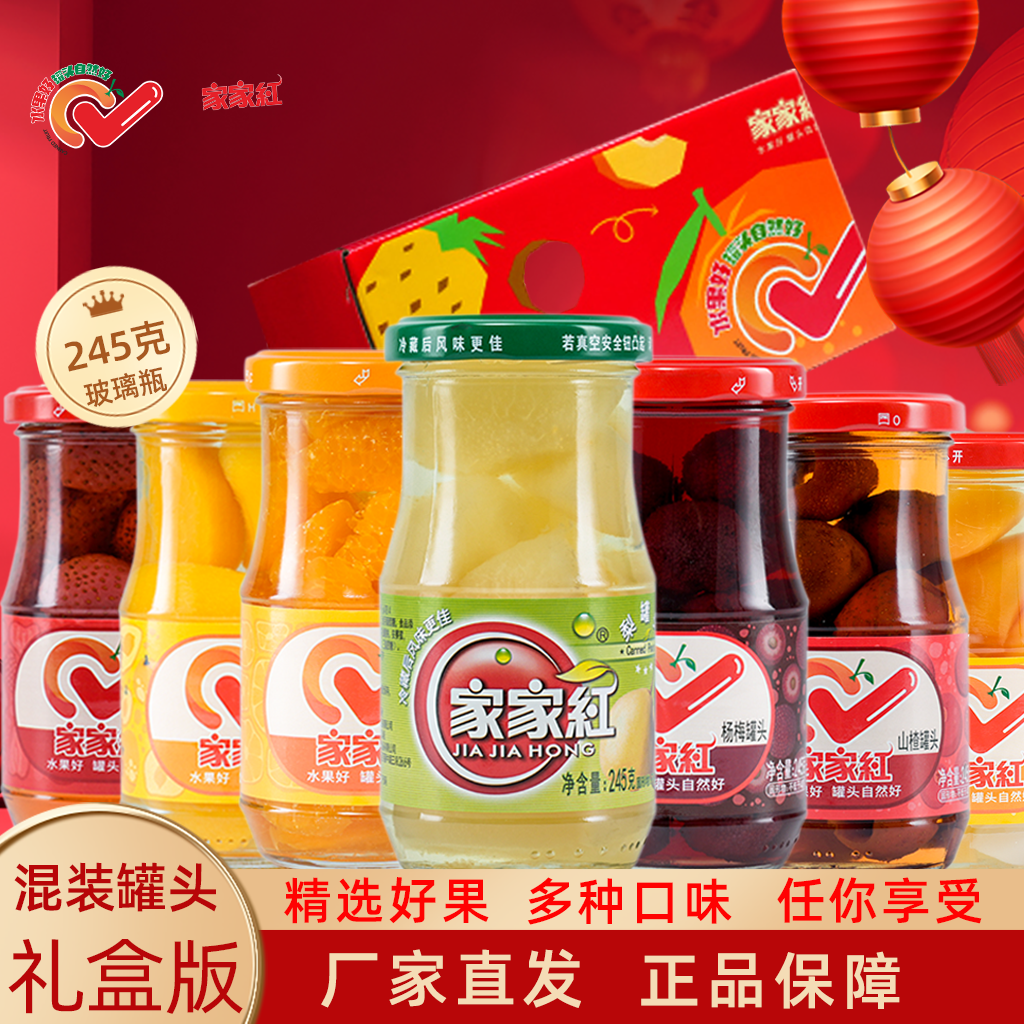 【礼盒款】新年贺礼水果罐头组合