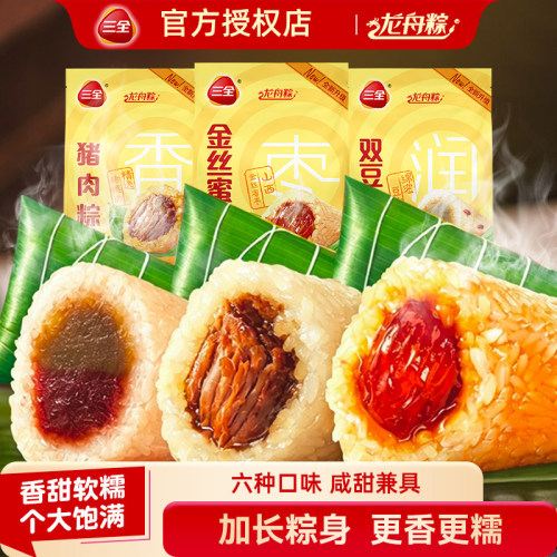 三全端午鲜肉粽子礼盒送礼团购
