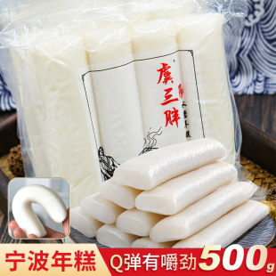 虞三胖宁波水磨年糕农家手工年糕条炒年糕500g火锅食材浙江特产