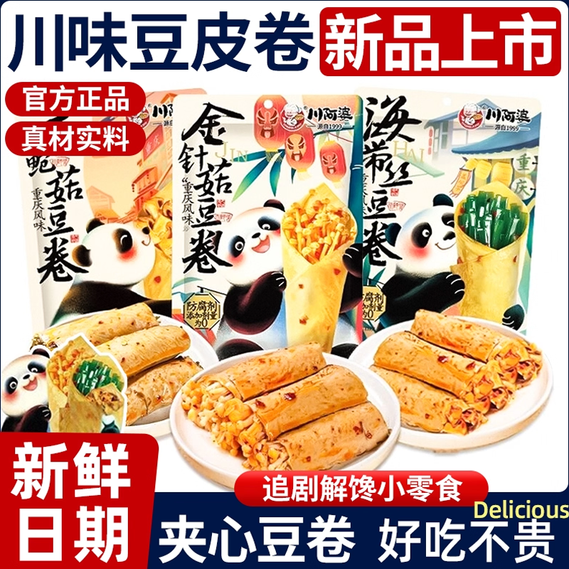 川阿婆熊猫金针菇豆卷开袋即食