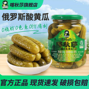 俄罗斯酸黄瓜330g喀秋莎小青瓜