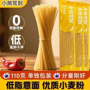 小熊驾到直条意大利面条110g袋装耐煮意面自制儿童早餐速食面条