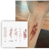 平安双锦鲤创意高颜值彩色纹身贴ins风防水持久手臂小腿小众潮酷