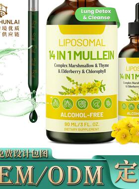 定制 Liposomal 14 In 1 Mullein 用于肺部亚马逊热销 毛蕊花样品