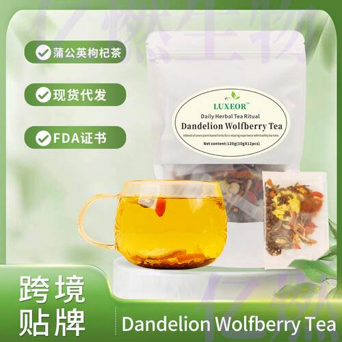 跨境TikTok蒲公英茶菊花Chrysanthemum Dandelion Wolfberry 样品