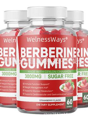 Ceylon Cinnamon Berberine Support Muscle Relaxation Gumm样品