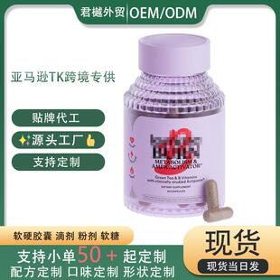 现货供应 叶绿素胶囊 weightloss gel 脂肪燃烧代谢 工厂直销样品