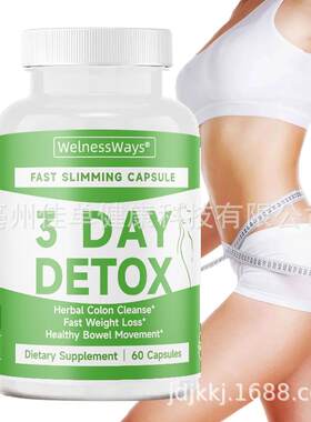3 DAY DETOX fast burn fat slimming weight loss capsules样品