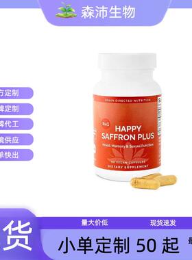 现货TK亚马逊跨境热销工厂直发Happy Saffron Plus藏红花胶囊样品