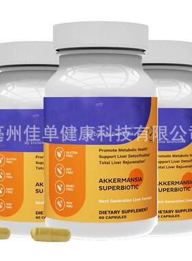 Capsules Gut Health Support Liver Detoification膳食补充样品