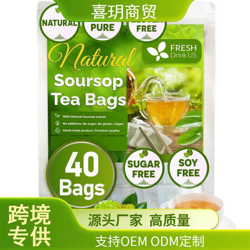 跨境Premium Soursop Leaves Tea Bags西番莲叶茶包样品