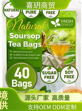 跨境Premium Soursop Leaves Tea Bags西番莲叶茶包样品