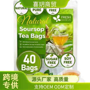 跨境Premium Soursop Leaves Tea Bags西番莲叶茶包样品