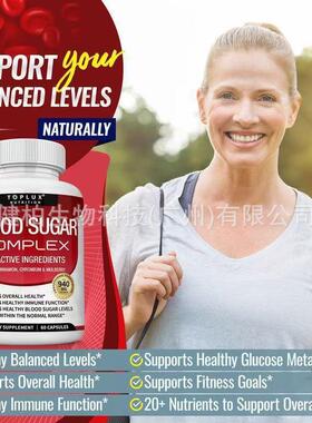 血糖胶囊 Blood Sugar SupportTK亚马逊热销 源头工厂直销 跨境