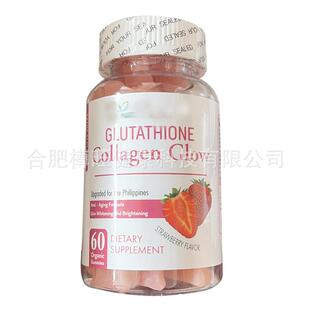 Nature Glow Glutathione Collagen Glow Gummies样品