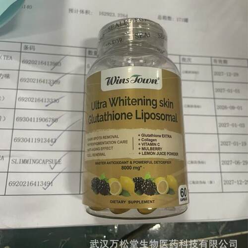Ultra whitening skinGlutathione Liposomal Capsule样品