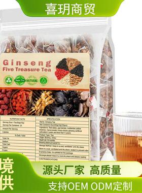 跨境  Ginseng Five Treasure Tea，人参五宝茶样品