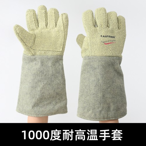 1000度耐高温手套CASTONG卡司顿