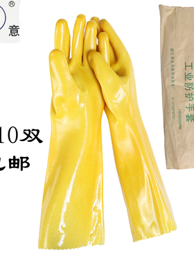 舒意45CM浸塑工业防护手套 耐酸碱耐油电镀劳保防水加长加厚黄色