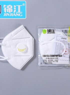 锦江8050防尘口罩带呼吸阀KN95