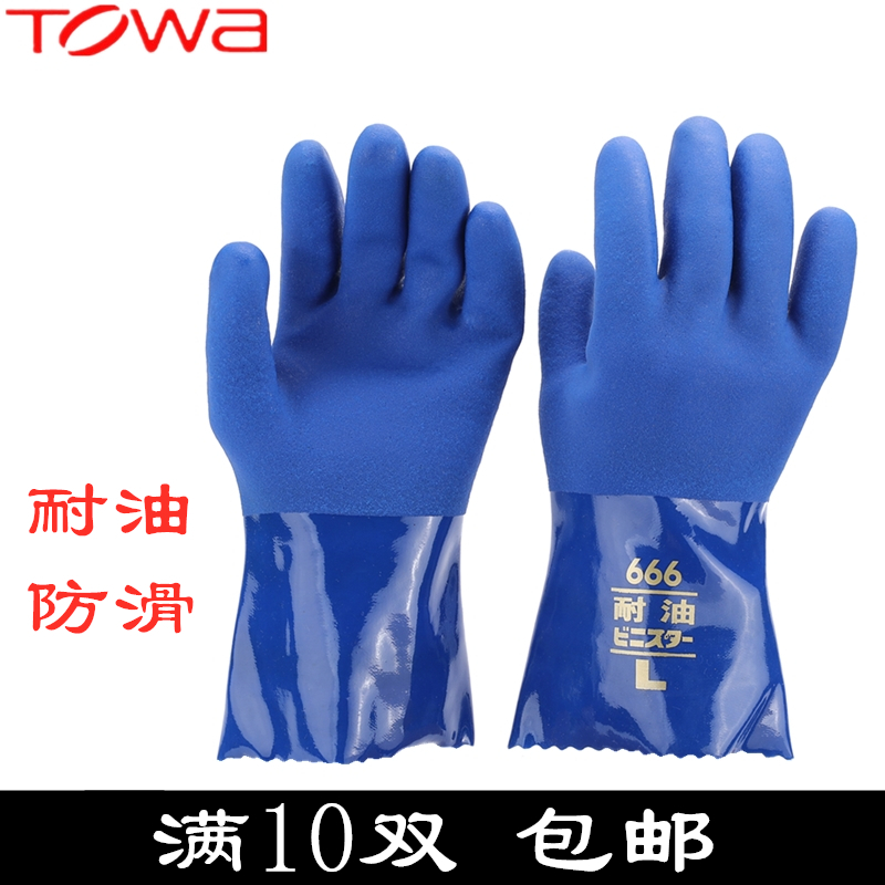 TOWA 666耐油手套 渔业机械加油耐磨防滑防护劳保加厚工业PVC安全,居家日用,手部防护用品,淘宝优惠券,粉丝福利购,淘宝优惠卷