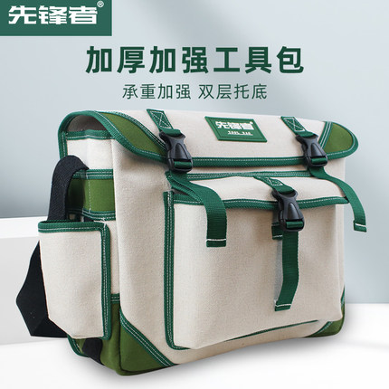 先锋者帆布工具包多功能维修电工专用大男耐磨安装加厚工具袋66号