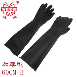 工业橡胶黑色劳保加厚防护防酸碱防滑 60CMB威蝶耐酸碱乳胶手套