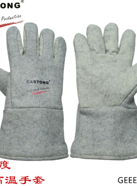 耐高温手套500度CASTONG卡司顿GEEE15-34工业防烫烘培五指烤箱