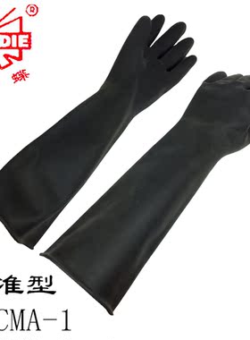 60CMA-1威蝶耐酸酸碱工业乳胶手套 加长防黑色工业耐酸碱橡胶手套
