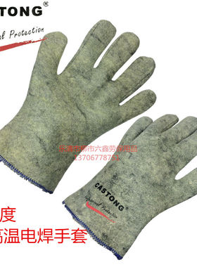 CASTONG卡司顿耐高温手套200度GKKK35-26高级电焊隔热工业防烫