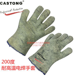 CASTONG卡司顿耐高温手套200度GKKK35 26高级电焊隔热工业防烫