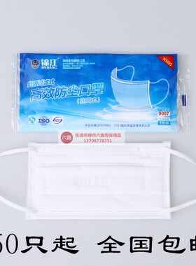 锦江9007防尘纱布口罩