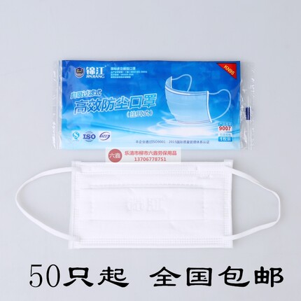 锦江9007防尘纱布口罩 多功能自吸过滤式棉纱劳保工业透气薄款