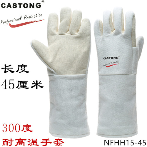 castong烤箱隔热防烫耐高温手套