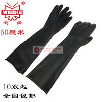 60CMA-1威蝶耐酸酸碱工业乳胶手套 加长防黑色工业耐酸碱橡胶手套