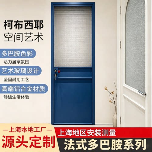 多巴胺法式复古柯布西耶平开门
