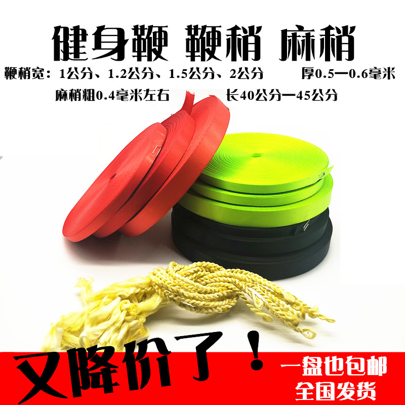 包邮降落伞南韩丝尼龙织带钢鞭