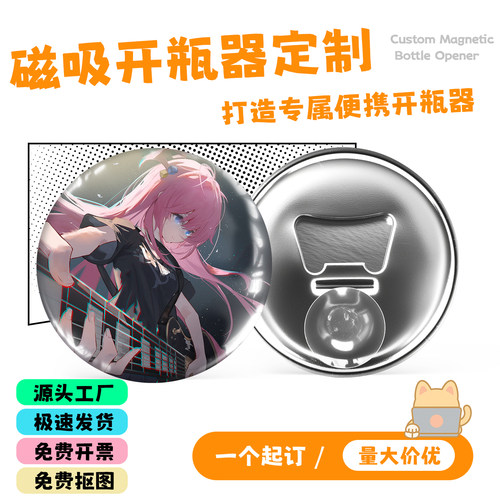磁铁开瓶器定制创意卡通冰箱贴