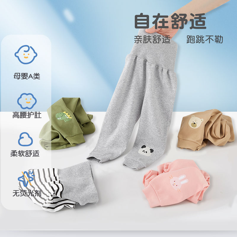 儿童长裤子春秋季外穿男女宝宝a类纯棉高腰护肚婴儿打底裤可开裆
