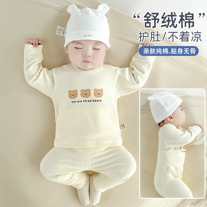 婴幼儿内搭套装秋冬季高腰护肚秋衣秋裤纯棉打底衫家居服保暖内衣