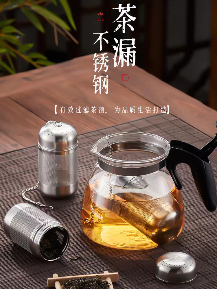 不锈钢茶漏茶隔万能茶滤泡茶神器网红保温杯茶叶过滤器茶水分离器 餐饮具 茶滤 原图主图